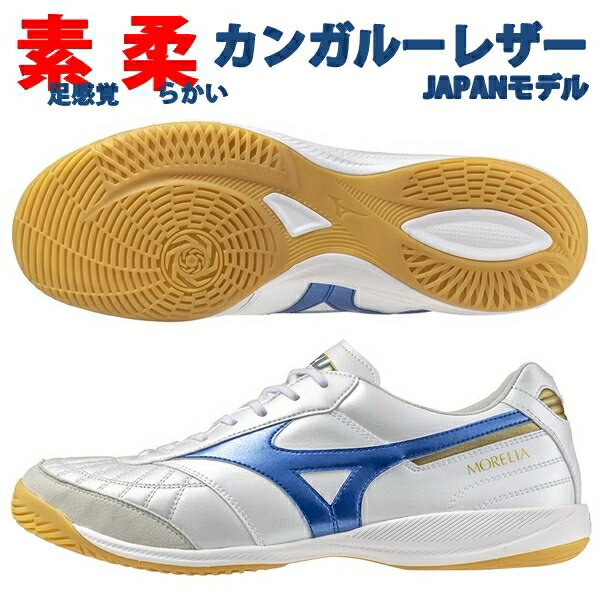 楽天市場】モレリア 2 ジャパン ブルーの通販 楽天市場】モレリア 2 ジャパン ブルーの通販