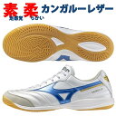 【7%OFFクーポン!7/15マデ】 ミズノ MIZUNO モレリア サラ エリート IN SALA ELITE フットサルシューズ Q1GA241225 ◎