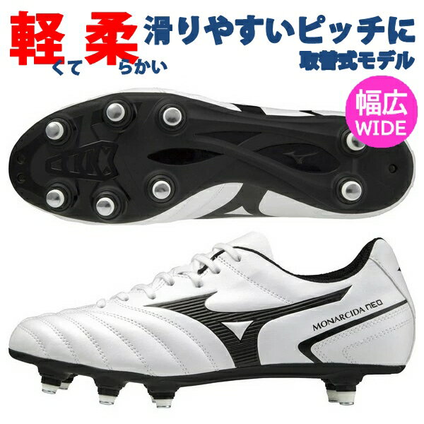 楽天市場】サッカースパイク ミズノ モナルシーダネオ2ジャパン 楽天市場】サッカースパイク ミズノ モナルシーダネオ2ジャパン