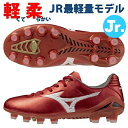 予約商品 ミズノ ジュニア モナルシーダネオ 3 プロ Jr. NEO PRO サッカースパイク MIZUNO P1GB252060 ◎