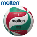 molten モルテン バレーボール 5号球 フリスタテック 検定球