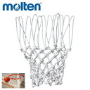 molten モルテン バスケットボール リングネット 2個入り