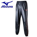 ミズノ サウナスーツ パンツ 下 ウィンドブレーカー MIZUNO