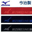 ミズノ マフラータオル ジャガード 今治製 MIZUNO スポーツタオル