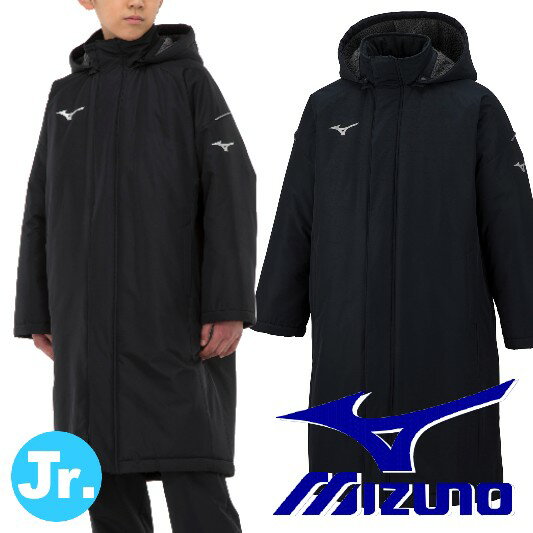 ミズノ ジュニア ベンチコート ロングコート 中綿 ボア MIZUNO 32JE2950 ◎