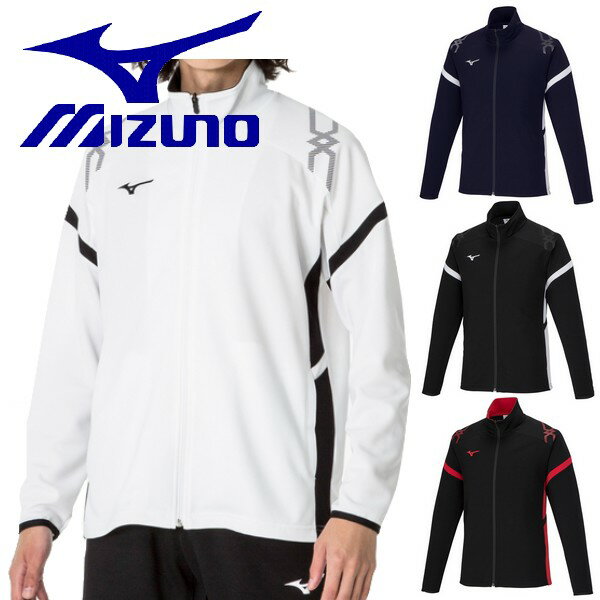 ミズノ ミズノ MIZUNO ジャージ ジャケット 上 ウォームアップ スポーツウェア メンズ