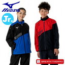 ● ミズノ ジュニア ウインドブレーカー 上下セット ウォーマー 発熱 ブレスサーモ 裏起毛 MIZUNO 子供 ◎