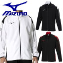 ● ミズノ MIZUNO ジャージ ジャケット 上 ウォームアップ メンズ 大人 ◎