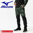 ミズノ 裏起毛 ウインドブレーカー ウォーマー パンツ 下 発熱 テックシールド×ブレスサーモ MIZUNO メンズ ユニセックス 32MDB530
