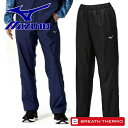 ミズノ レディース 発熱 ウインドブレーカー ウォーマー パンツ 下 裏起毛 ブレスサーモ 女性 MIZUNO 32MFB831
