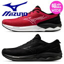 ミズノ ランニングシューズ ウェーブリボルト 3 WIDE MIZUNO 幅広 ワイド 陸上 シューズ J1GC2385