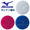 ミズノ MIZUNO ランナップ ゼッケンホルダー ゼッケン止め バドミントン テニス 卓球 陸上 J2JYB000(4)