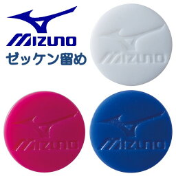 ミズノ MIZUNO ランナップ ゼッケンホルダー ゼッケン止め J2JYB000