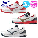 ミズノ MIZUNO 野球 ジュニア アップシューズ ライトレボトレーナー CR 幅広 ワイド ソフトボール 子供 少年用