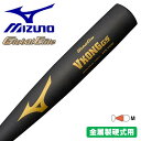 MIZUNO ミズノ 野球 バット 硬式用 VコングGS グローバルエリート 金属製