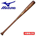 MIZUNO ミズノ 野球 バット 硬式用 プロフェッショナル 木製 メイプル