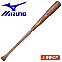 MIZUNO ミズノ 野球 バット 硬式用 プロフェッショナル 木製 メイプル