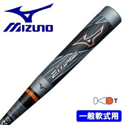 ミズノ MIZUNO 野球 バット 軟式 ビヨンドマックス エリプス