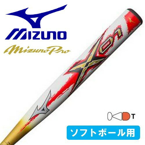 ミズノ MIZUNO ソフトボール バット 3号 84cm エックス01 ミズノプロ MizunoPro カーボンバット