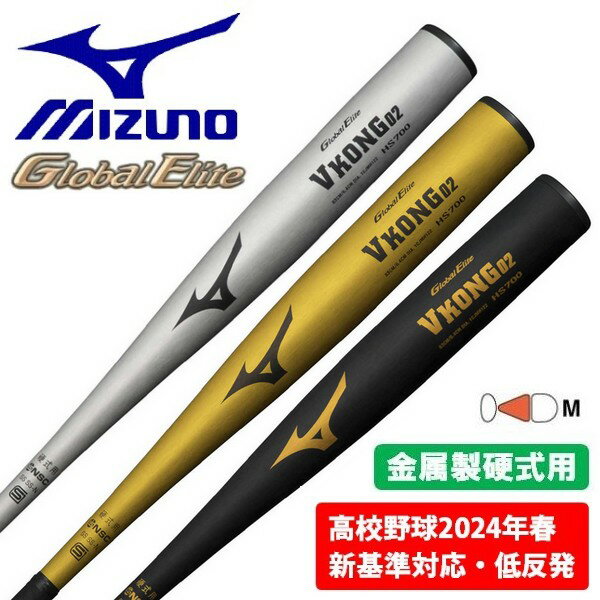 ~Ym MIZUNO 싅 obg d ᔽ 2024VΉ O[oG[g VRO02 83cm 