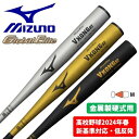 ミズノ MIZUNO 野球 バット 硬式 低反発 2024新基準対応 グローバルエリート Vコング02 84cm 金属製