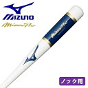 ミズノ 野球 ノックバット 92cm 木製 ミズノプロ MIZUNO 硬式 軟式 ソフトボール 1CJWK17392