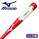 ミズノ 野球 ノックバット 89cm 朴 木製 MIZUNO 硬式 軟式 ソフトボール 1CJWK17489