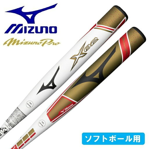 ミズノ ソフトボール バット エックス02 ミズノプロ MIZUNO 1CJFS112 ミズノ ソフトボール バット エックス02 ミズノプロ MIZUNO 1CJFS112