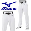 ミズノ 野球 ユニフォーム パンツ 足掛けストレートタイプ ガチ GACHI MIZUNO ウェア