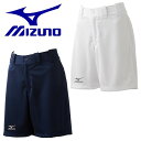 ミズノ 野球 レディース ハーフパンツ 短パン 下 ソフトボール 練習着 MIZUNO ウェア