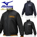 ミズノ 野球 グラコン グラウンドコート ミズノプロ MizunoPro ウェア