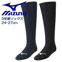 ミズノ MIZUNO 野球 アンダーストッキング ソックス 靴下 くつ下 大人 一般 12JX2U12