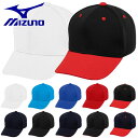 ミズノ 野球 キャップ 帽子 オールニット 六方型 MIZUNO ソフトボール メンズ 12JWBB02