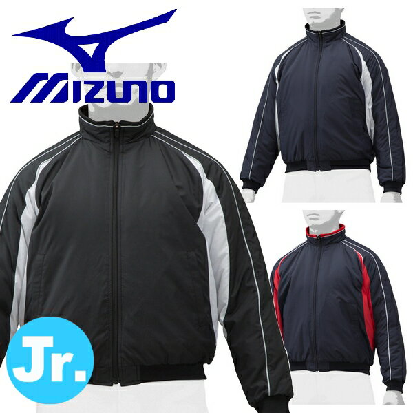 楽天市場】中綿 ジャケット(ブランドミズノ)(野球・ソフト 楽天市場】中綿 ジャケット(ブランドミズノ)(野球・ソフト