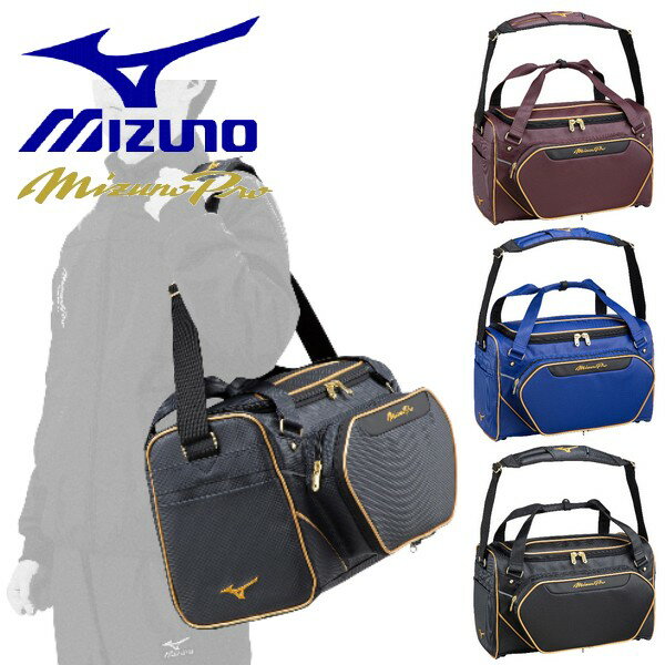 ミズノ 野球 セカンドバッグ ショルダーバッグ ミズノプロ MizunoPro MIZUNO