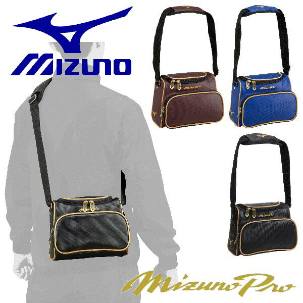 ミズノ 野球 ミニバッグ ミズノプロ MizunoPro MIZUNO