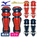 ミズノ MIZUNO 硬式野球 ソフトボール レガース 捕手用 キャッチャー用 ミズノプロ 防具 足用 1DJLS210