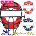 ミズノ MIZUNO ソフトボール キャッチャーマスク 捕手 プロテクター ミズノプロ 防具 1DJQS200