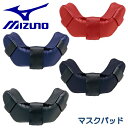ミズノ MIZUNO 野球 マスクパッド 下側 取り替え用 捕手 キャッチャー プロテクター 防具 1DJYQ231