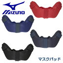 ミズノ MIZUNO 小学生 軟式野球 ソフトボール マスクパッド 下側 取り替え用 捕手 キャッチャー プロテクター 防具 1DJYQ123