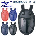 ミズノ MIZUNO 野球 スロートガード プロテクター 軟式 硬式 ソフトボール キャッチャー 審判 防具 1DJQZ129