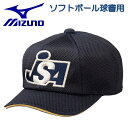 ミズノ MIZUNO ソフトボール 審判 キャップ 帽子 オールメッシュ 八方型 球審 アンパイア 審判員用 12JW9B3614