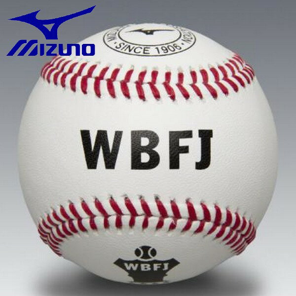ボール ミズノ MIZUNO 硬式野球ボール 女子野球用 試合球 WBFJ 1ダース 1BJBH13200