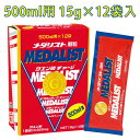 メダリスト 500ml用 15g×12袋入り クエン酸 アミノ酸