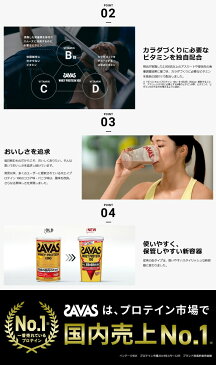 プロテイン ザバス SAVAS ホエイプロテイン100 ヨーグルト味 1本 294g