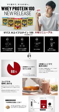 プロテイン ザバス SAVAS ホエイプロテイン100 ヨーグルト味 1本 294g