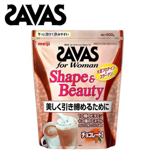 ザバス プロテイン シェイプ&ビューティ チョコレート風味 1袋 900g SAVAS サバス 女性用 レディースのサムネイル