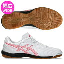 即発送 アシックス フットサルシューズ カルチェット WD 9 asics 幅広 ワイド 1113A037-102 ◎