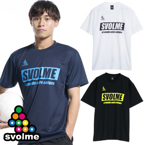 スボルメ プラシャツ Tシャツ 半袖 シンプルロゴプラT svolme フットサル サッカー ウェア 1221-92600