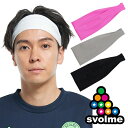 即発送 スボルメ svolme ヘアバンド 幅広 フットサル サッカー ウェア 1231-10829